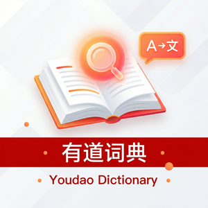 有道词典词汇测试改进建议功能 - 网易有道词典官网