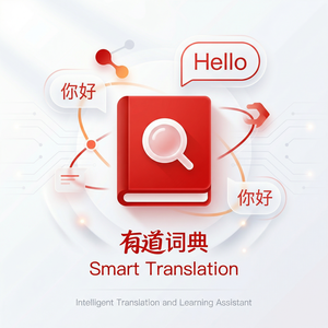 有道词典问题反馈渠道说明 - 网易有道词典官网