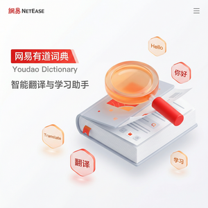 有道词典学习内容创作使用指南 - 网易有道词典官网