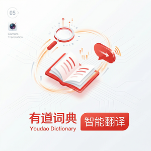 有道词典麦克风权限设置介绍 - 网易有道词典