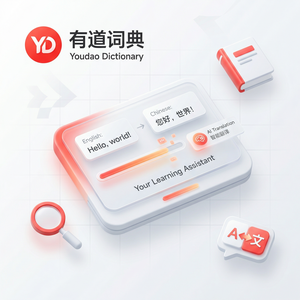 有道词典词汇测试类型说明 - 网易有道词典官网