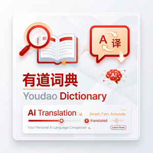 有道词典学习监督功能使用方法 - 网易有道词典