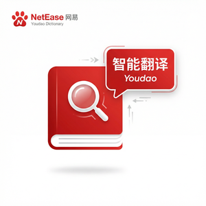 有道词典强化记忆功能使用方法 - 网易有道词典