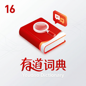 有道词典会员续费方法 - 网易有道词典