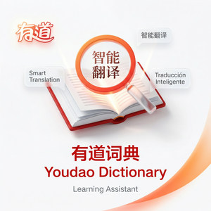 有道词典韩语学习功能介绍 - 网易有道词典